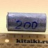 Груз цилиндр свинцовый 200 гр 
