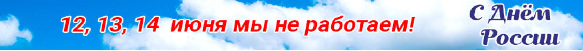 Часы рыботы