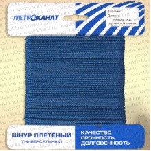 Шнур плетеный Универсал, карточка, 2,0 мм, 20 м, синий