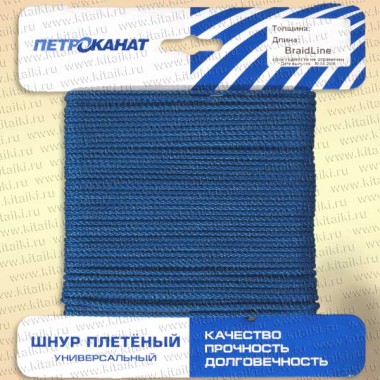 Шнур плетеный Универсал, карточка, 2,0 мм, 20 м, синий