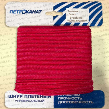 Шнур плетеный Универсал, карточка, 2,0 мм, 20 м, красный